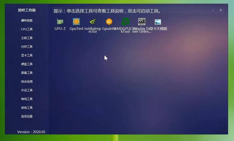 图吧工具箱电脑怎么检测跑分拷机?图吧工具箱电脑检测跑分拷机介绍