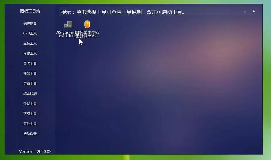 图吧工具箱电脑怎么检测跑分拷机?图吧工具箱电脑检测跑分拷机介绍