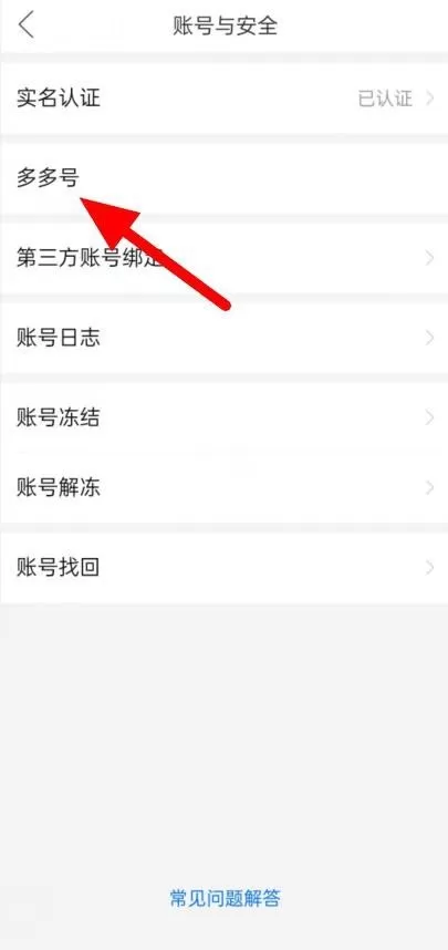 拼多多用户标识怎么获得?拼多多用户标识获得方法
