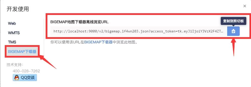 bigemap怎么下载离线地图?bigemap下载离线地图教程