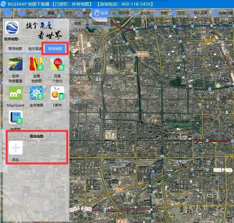 bigemap怎么下载离线地图?bigemap下载离线地图教程