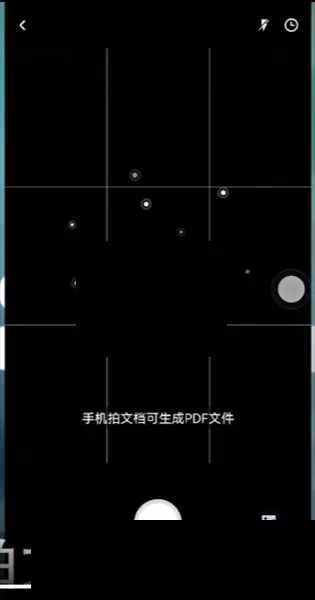 百度网盘怎么扫描文档?百度网盘扫描文档方法