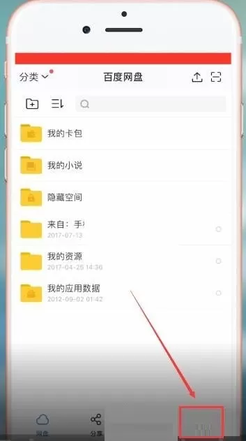 百度网盘流量下载怎么关闭?百度网盘流量下载关闭方法