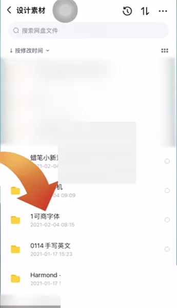 百度网盘怎么删除下载文件?百度网盘删除下载文件方法