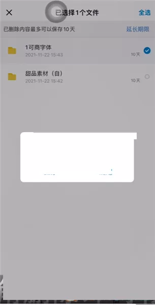 百度网盘怎么删除下载文件?百度网盘删除下载文件方法
