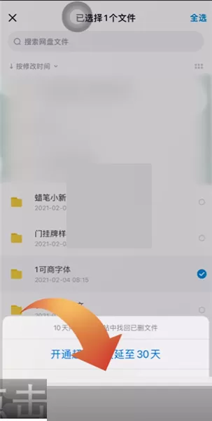 百度网盘怎么删除下载文件?百度网盘删除下载文件方法
