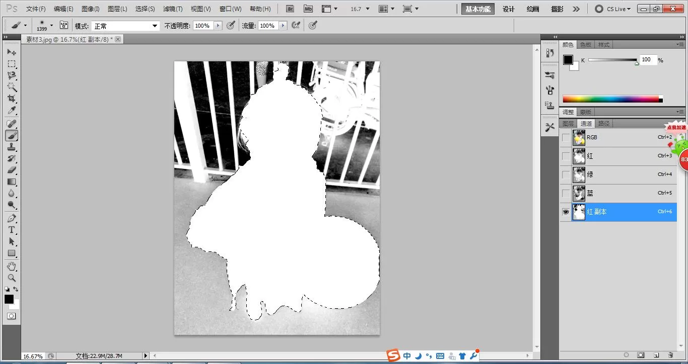 Adobe Photoshop CS2怎么抠图?Adobe Photoshop CS2抠图方法