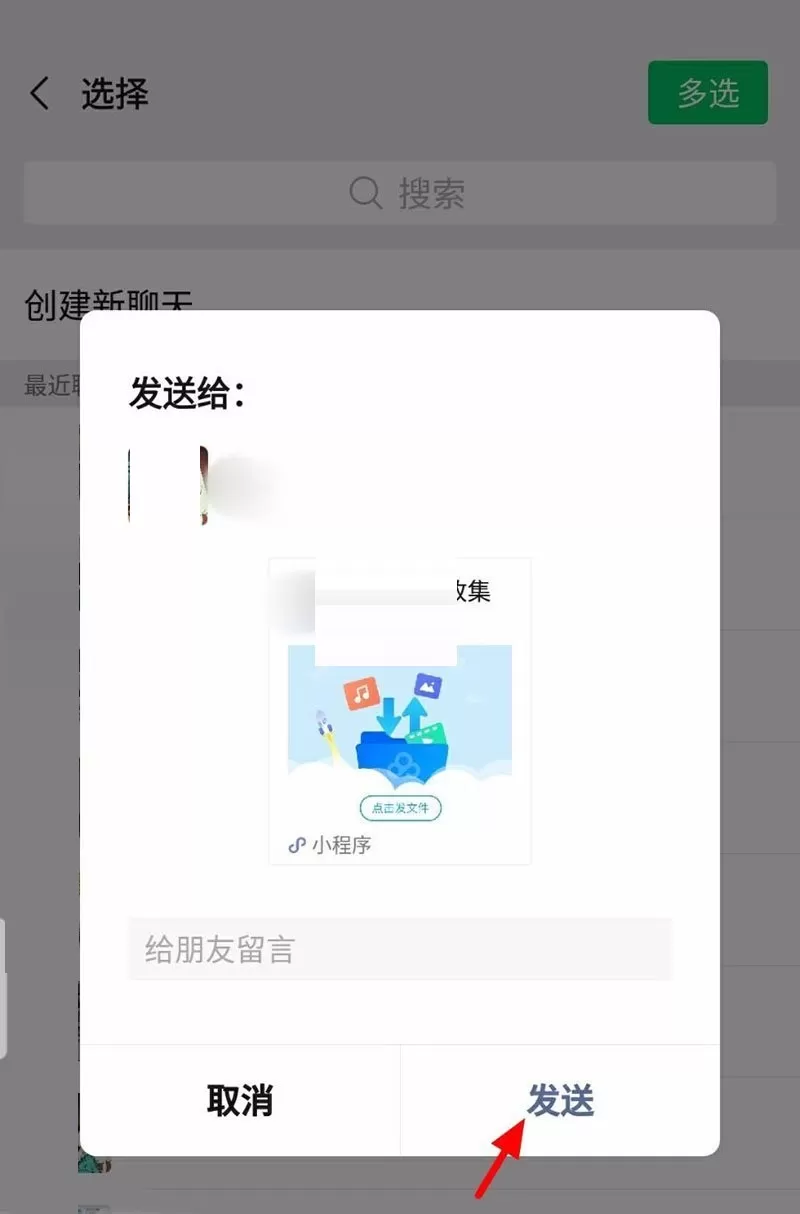 百度网盘怎么面对面传文件?百度网盘面对面传文件方法