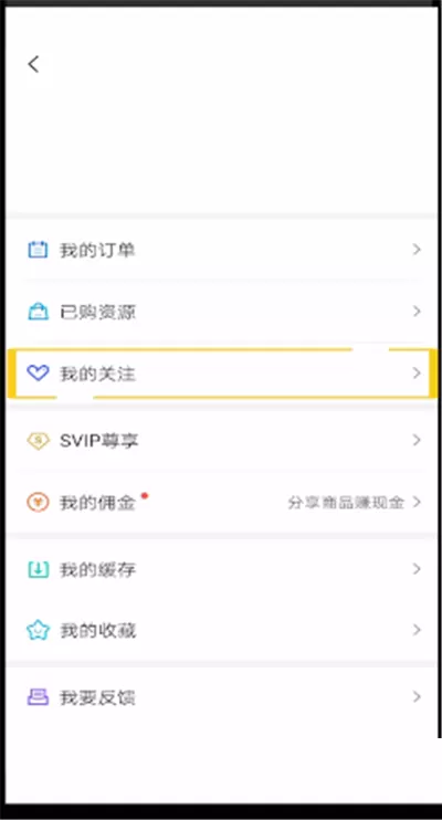 百度网盘关注的人在哪里?百度网盘关注的人查看方法
