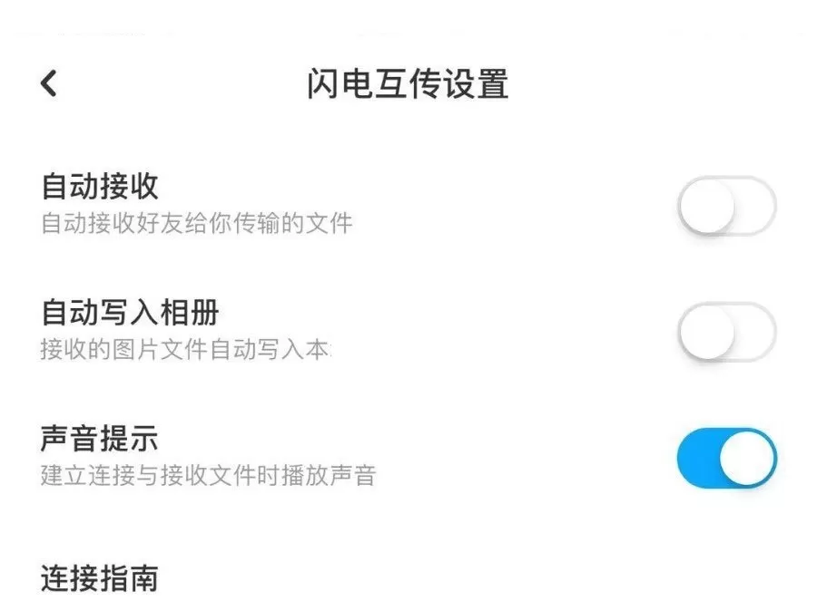 百度网盘自动接收怎么关闭?百度网盘自动接收关闭方法