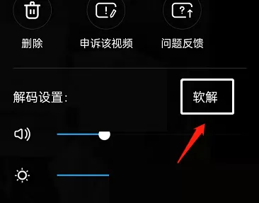 百度网盘怎么软解?百度网盘软解方法