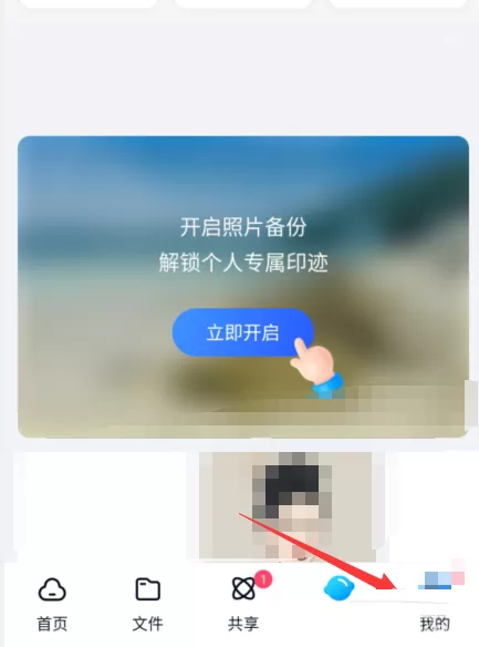 百度网盘文字识别在哪里?百度网盘文字识别查看方法