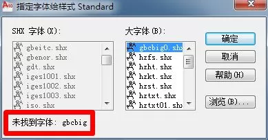 CAD字体显示不出来怎么办?CAD字体显示不出来解决方法