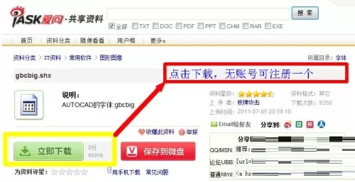 CAD字体显示不出来怎么办?CAD字体显示不出来解决方法