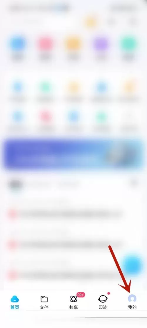 百度网盘怎么继续续费?百度网盘继续续费方法