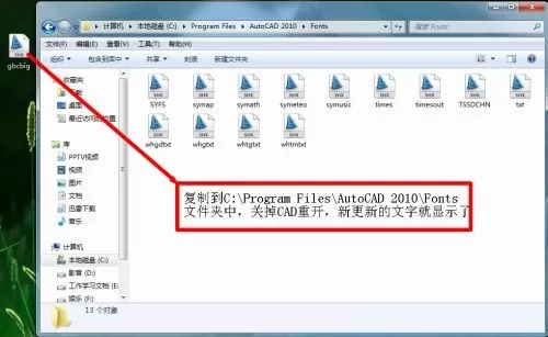 CAD字体显示不出来怎么办?CAD字体显示不出来解决方法