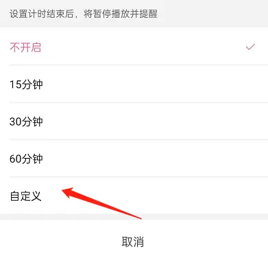 哔哩哔哩短视频怎么定时关闭?哔哩哔哩短视频定时关闭设置方法