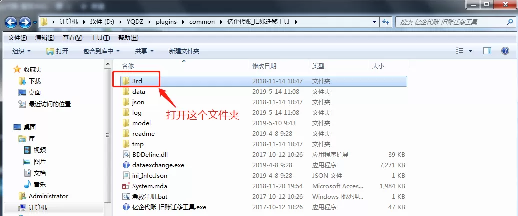 亿企代账旧账迁移没有反应怎么办?亿企代账旧账迁移没有反应解决方法