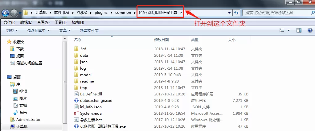 亿企代账旧账迁移没有反应怎么办?亿企代账旧账迁移没有反应解决方法