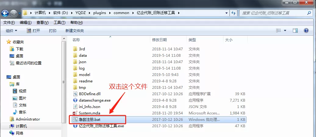 亿企代账旧账迁移没有反应怎么办?亿企代账旧账迁移没有反应解决方法