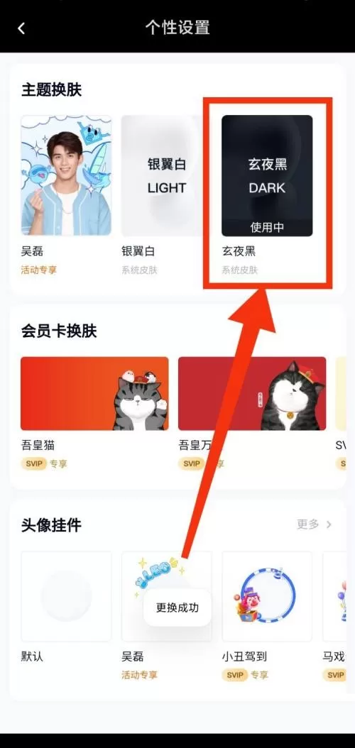 百度网盘怎么更换主题?百度网盘更换主题教程