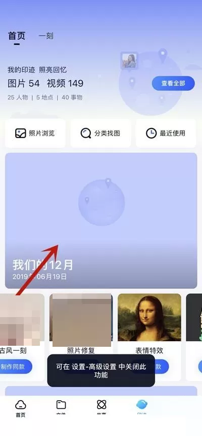 百度网盘印迹怎么查看?百度网盘印迹查看方法