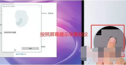 华为MateBook16如何设置指纹解锁?华为MateBook16设置指纹解锁教程