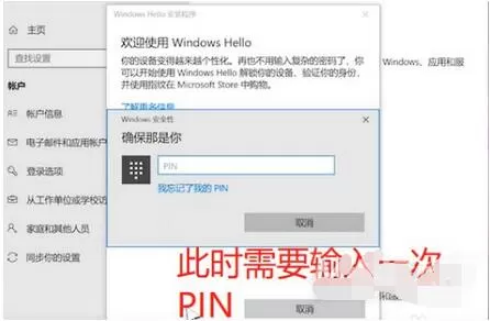华为MateBook16如何设置指纹解锁?华为MateBook16设置指纹解锁教程