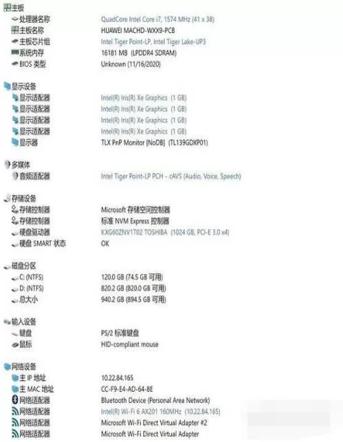 华为matebookxpro2021款打游戏怎么样？华为matebookxpro2021款游戏性能介绍