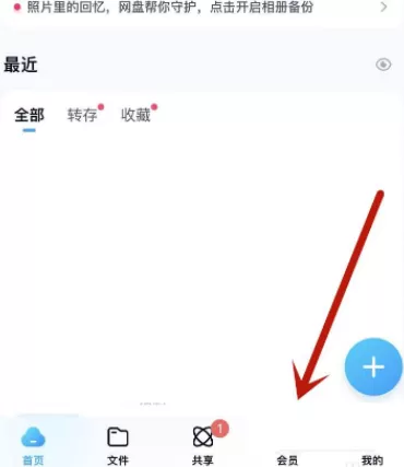 百度网盘下载速度慢怎么办?百度网盘下载速度慢解决方法