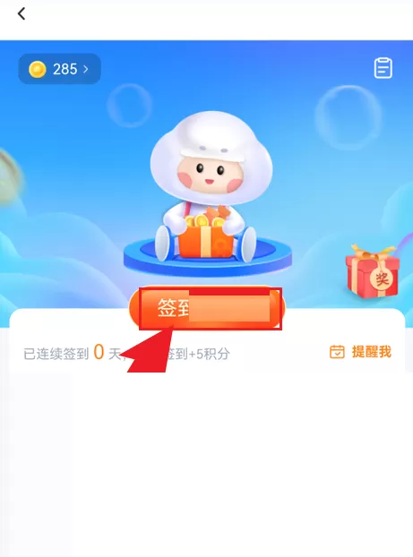 百度网盘怎么签到?百度网盘签到方法