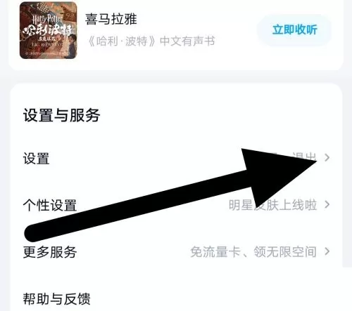 百度网盘怎么查看锁屏码?百度网盘查看锁屏码方法