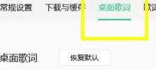 QQ音乐歌词如何居中?QQ音乐歌词居中方法介绍