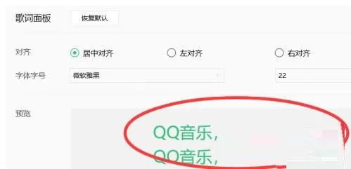 QQ音乐歌词如何居中?QQ音乐歌词居中方法介绍