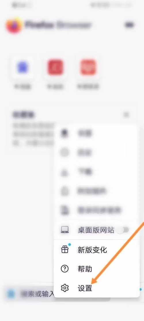 火狐浏览器增强型跟踪保护怎么关闭?火狐浏览器增强型跟踪保护关闭方法
