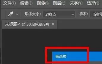 PS2020如何设置历史记录?PS2020设置历史记录的步骤