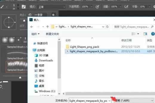 PS2020如何导入笔刷?PS2020导入笔刷的步骤