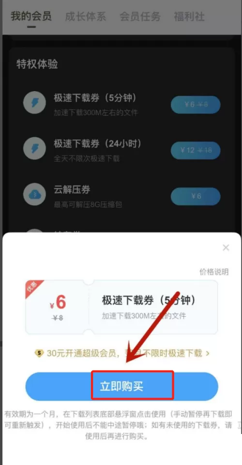 百度网盘怎么提速?百度网盘提速方法