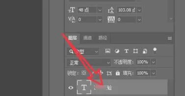 PS2020怎么修改字体颜色?PS2020修改字体颜色的方法