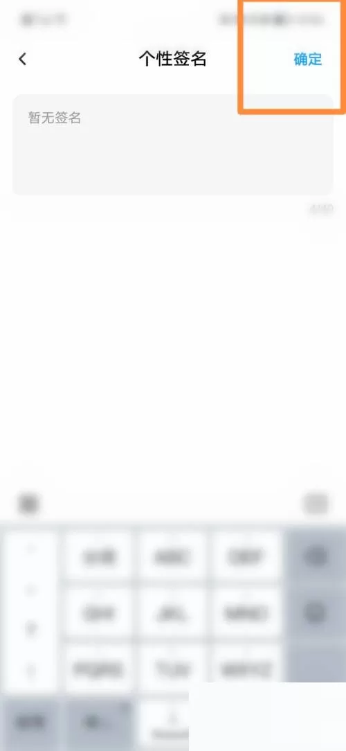 百度网盘怎么更改个性签名?百度网盘更改个性签名方法