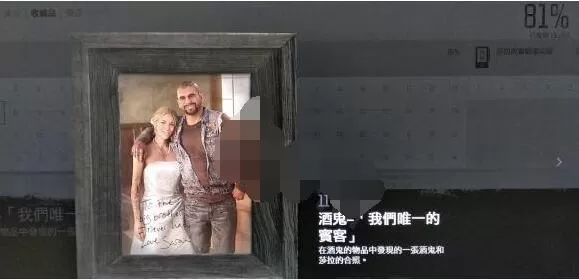 往日不再结局莎拉和酒鬼在哪?往日不再莎拉结局介绍