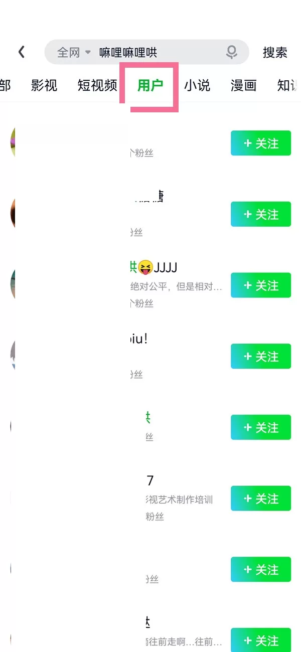 爱奇艺怎么关注用户?爱奇艺关注用户教程