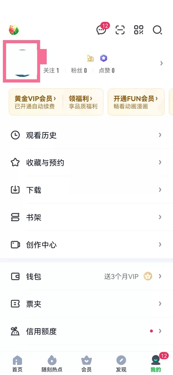 爱奇艺怎么关注用户?爱奇艺关注用户教程