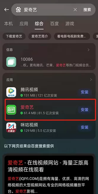 爱奇艺怎么查看电视台直播?爱奇艺查看电视台直播教程