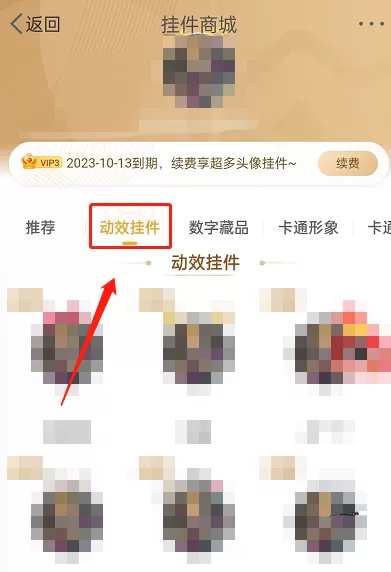 微博动态挂件怎么设置?微博动态挂件设置方法