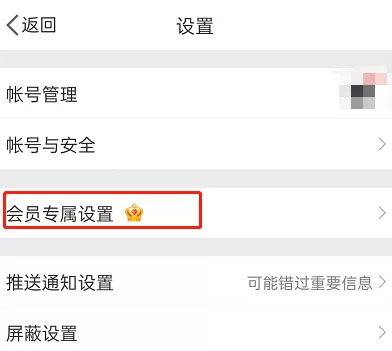 微博动态挂件怎么设置?微博动态挂件设置方法