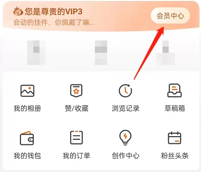 微博动态挂件怎么设置?微博动态挂件设置方法