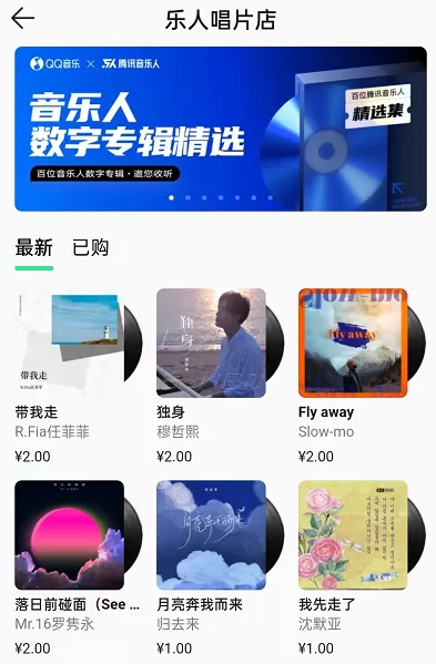 QQ音乐怎么发布乐人唱片?QQ音乐发布乐人唱片教程