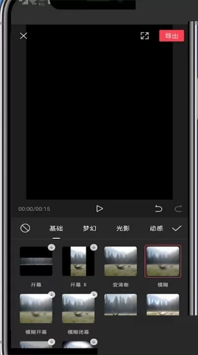 剪映怎么新增特效?剪映新增特效方法