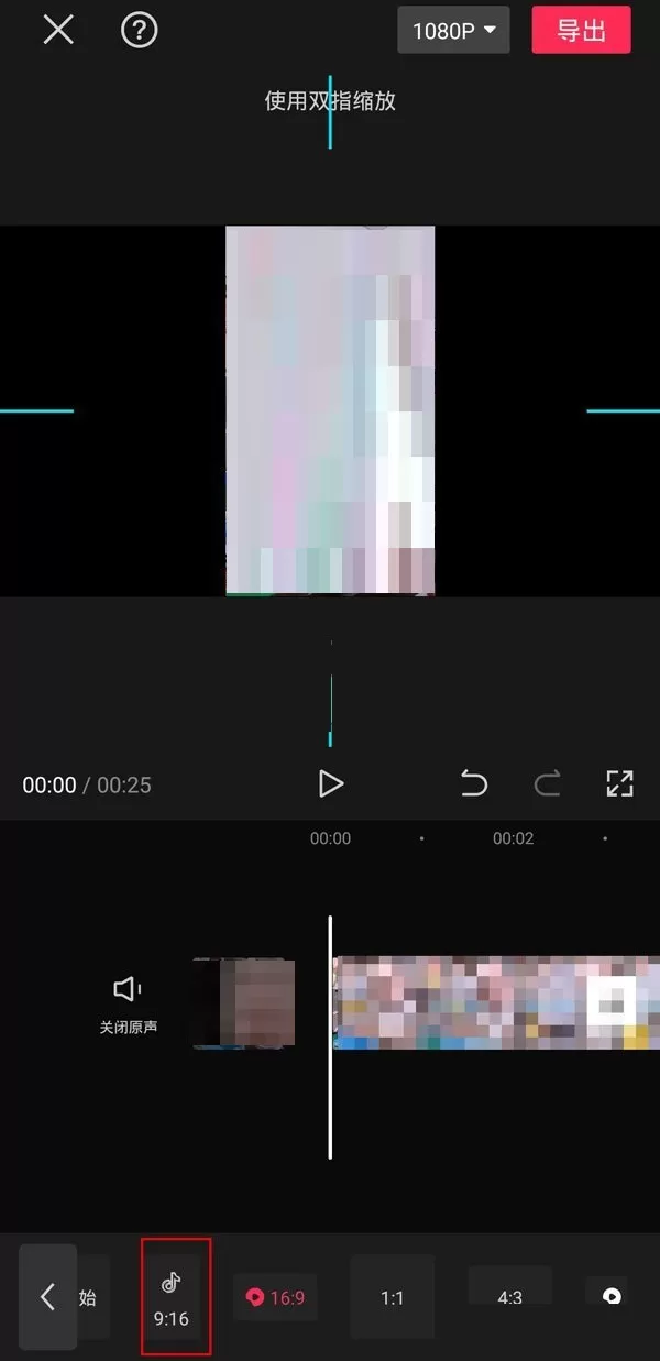 剪映怎么设置成满屏?剪映设置成满屏方法